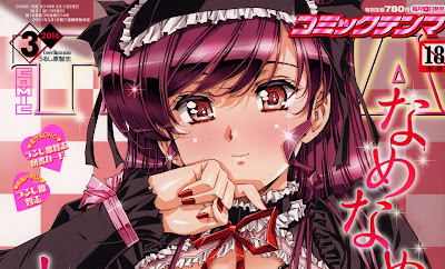 コミック天魔 2016年03月号 [COMIC TENMA 2016-03] rar free download updated daily