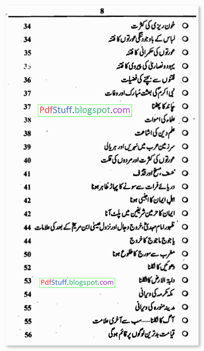 dajjal urdu book free download Online pdf books: dajjal-e-qadyan pdf urdu book free download.