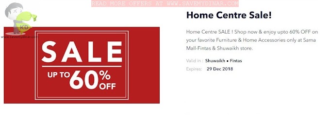 Home Centre Kuwait - Sale