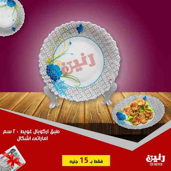 عروض رنين الاحد 28 اكتوبر 2018 مهرجان ال 15 جنيه عروض رنين الاحد 28 اكتوبر 2018 مهرجان ال 15 جنيه