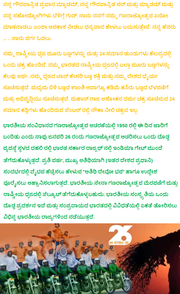 Namma jile ka urdu image