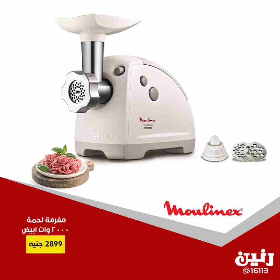 عروض رنين عروض رنين