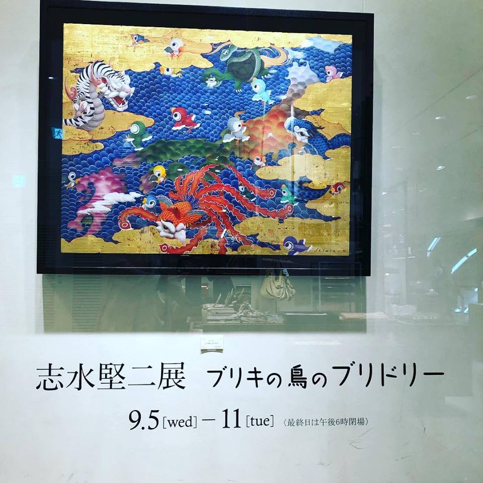 KENJI SHIMIZU OFFICIAL BLOG『 NO ART NO LIFE 』: 2018
