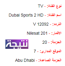 تردد قناة دبي الرياضية