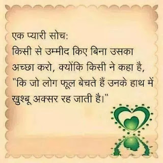khubshurat line subhe ke liye khubshurat line subhe ke liye