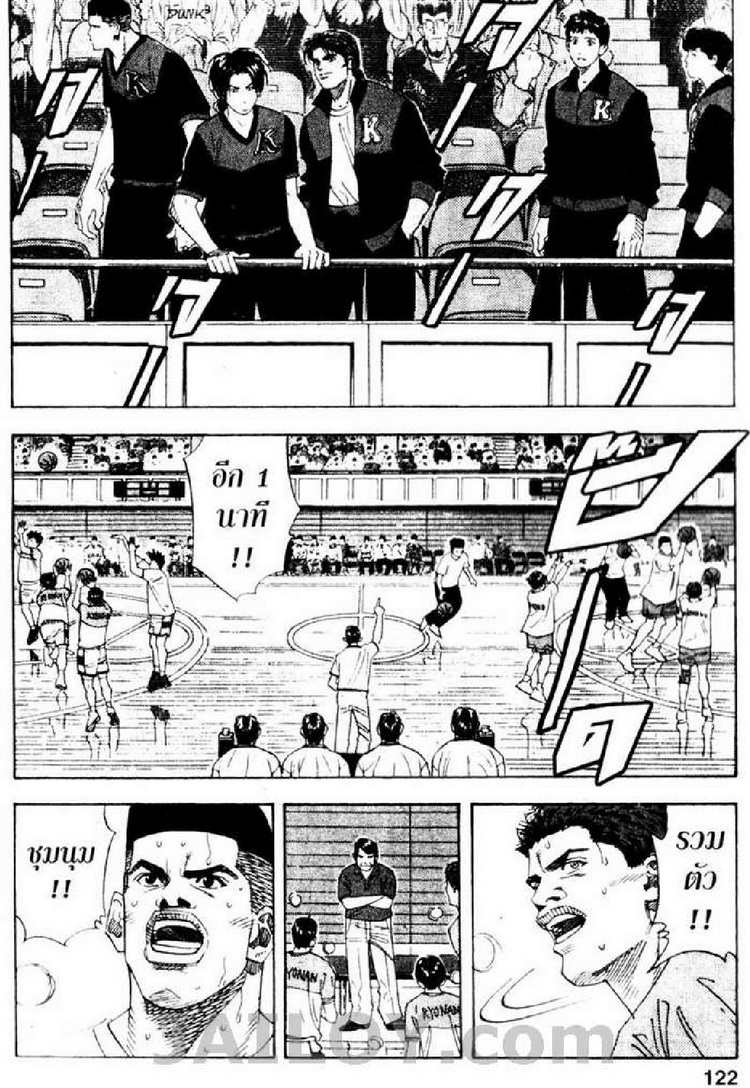 Slam Dunk - หน้า 120