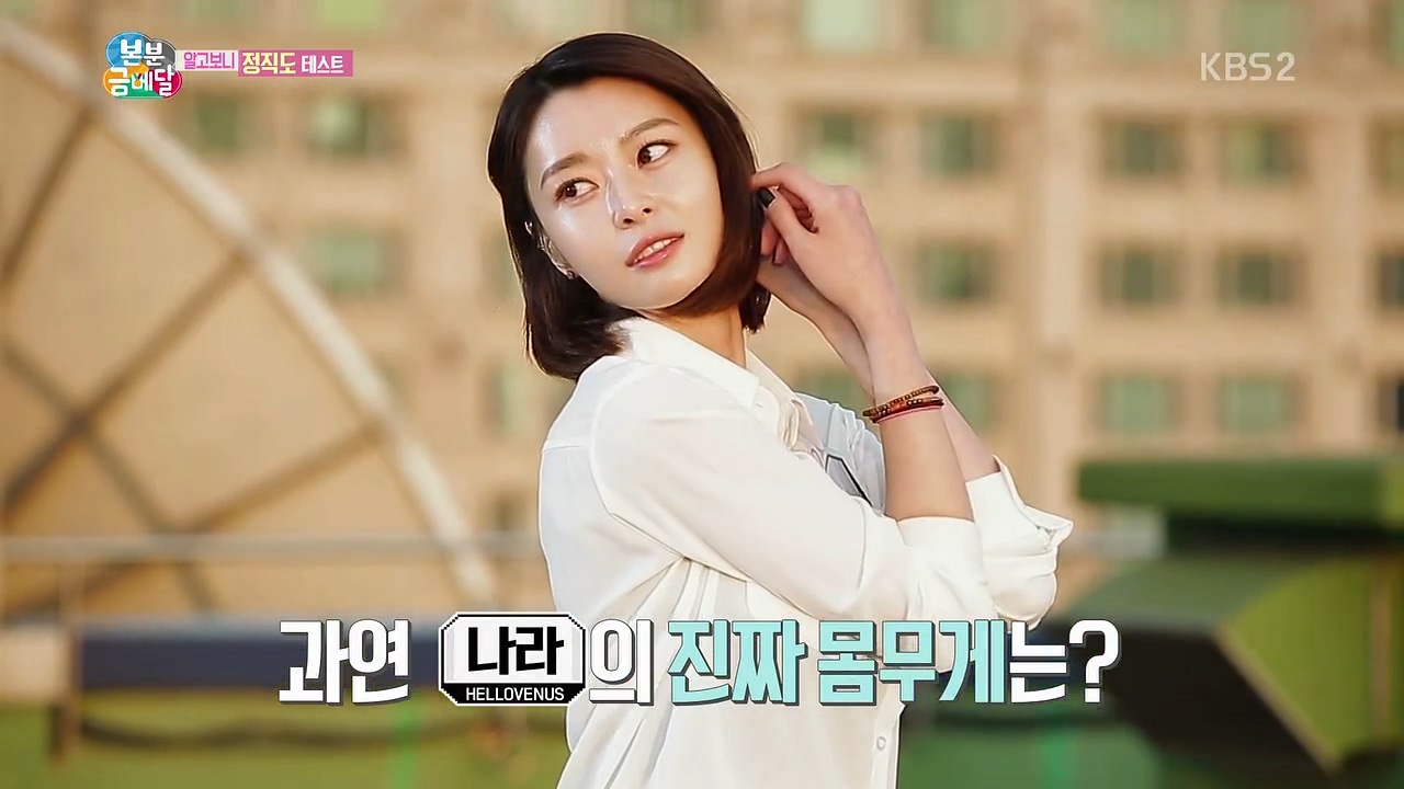 설날특집 여자 아이돌 몸무게 공개 | 인스티즈