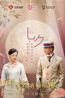 Năm Ấy Hoa Nở Trăng Vừa Tròn - Nothing Gold Can Stay (2017)
