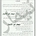جميع المقارنات والفروقات في مادة الاحياء للصف الثالث متوسط وزاري لغاية عام 2017