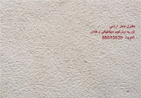 حجر اردني في الكويت حجر الاردن