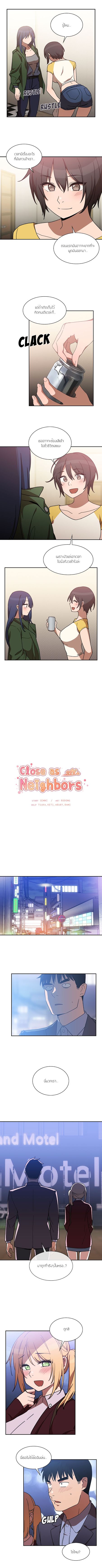 Close as Neighbors - หน้า 2