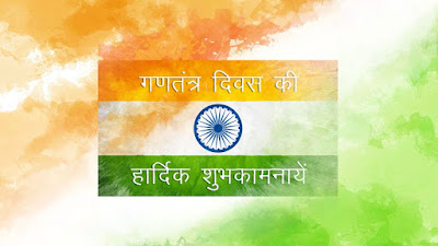 Best Happy Republic Day Images for Free Download best republic day images, happy republic day images,happy republic day wallpapers, happy republic day images in hd