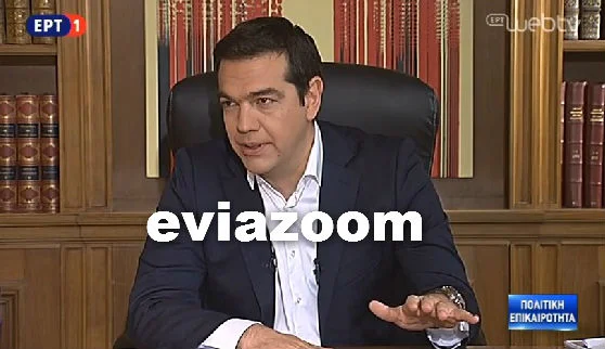 Δείτε LIVE στο eviazoom.gr την συνέντευξη του Πρωθυπουργού στην ΕΡΤ