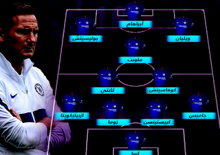تشكيل تشيلسي المتوقع لمواجهة المان سيتي في الدوري الانجليزي الممتاز تشكيل تشيلسي المتوقع لمواجهة المان سيتي في الدوري الانجليزي الممتاز