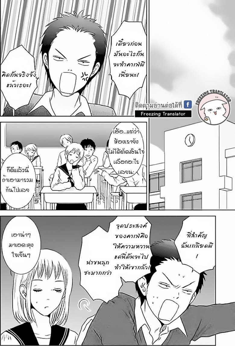 Bambi to Dhole - หน้า 10