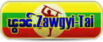  Zawgyi-Tai