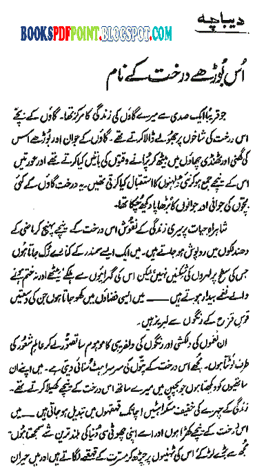 Urdu books free download pdf Urdu books free download pdf