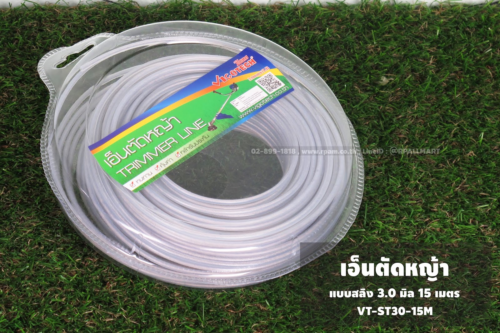 เอ็นตัดหญ้า