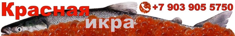 Fishka54 - Деликатесы реки и моря