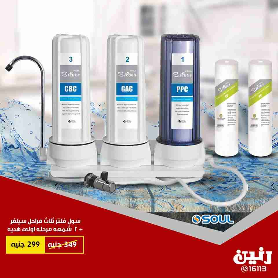 عروض رنين عروض رنين