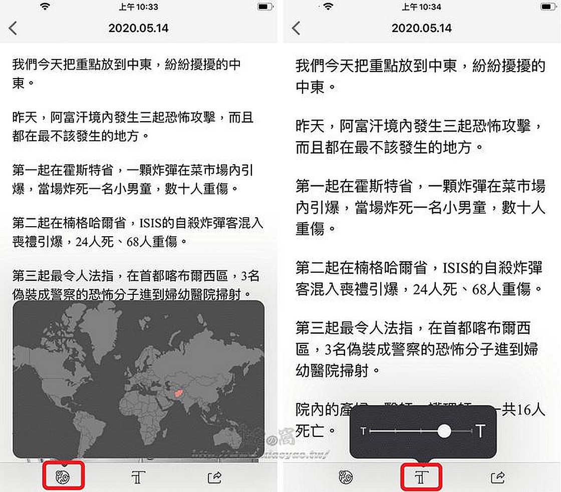 敏迪選讀 App 不一樣的國際新聞台