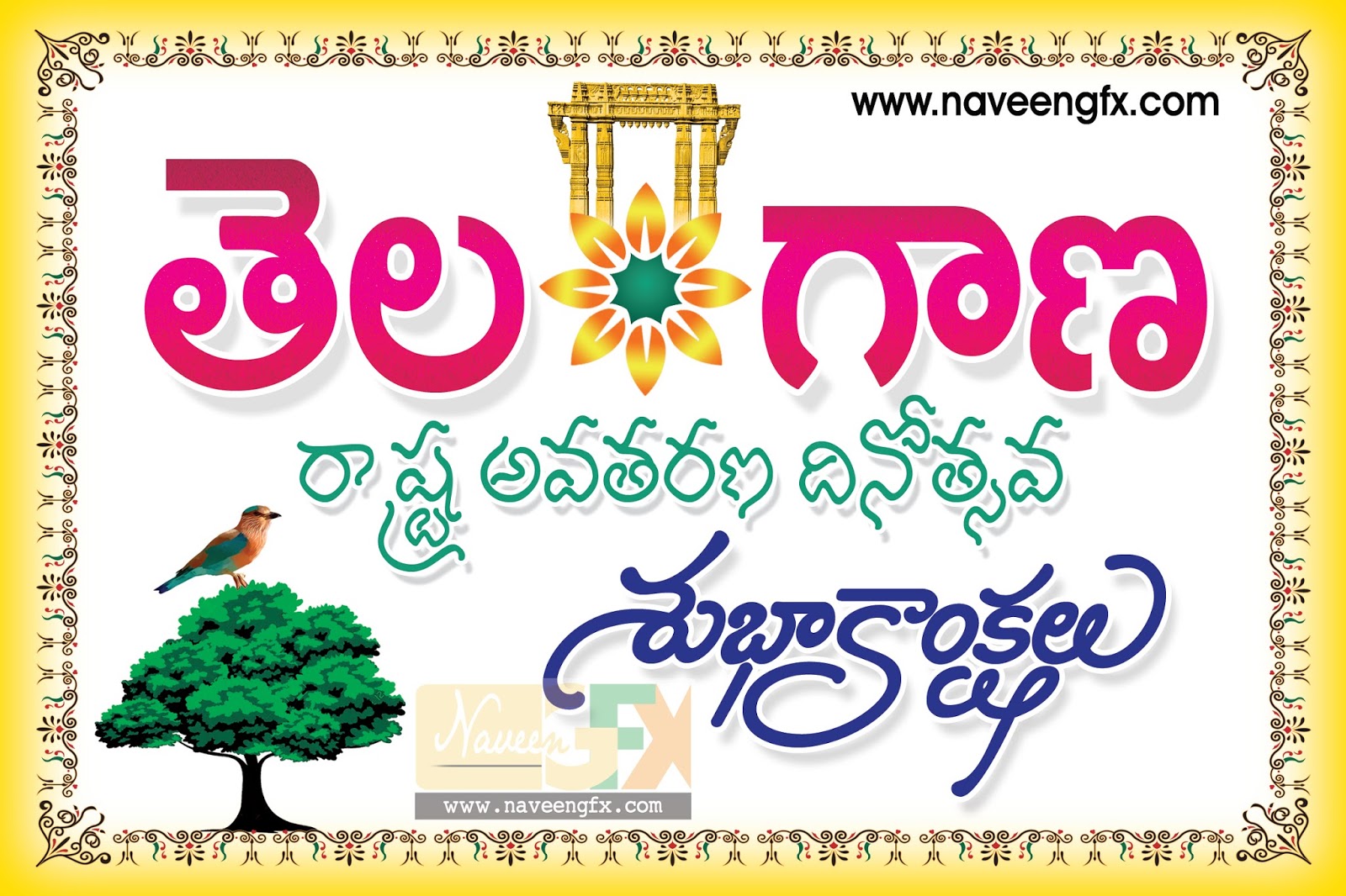 Telangana formation day Celebrations wallpaper | naveengfx