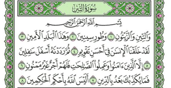surah tin transliteration surah tin transliteration