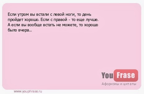 День вставания с той ноги открытки, поздравительные открытки