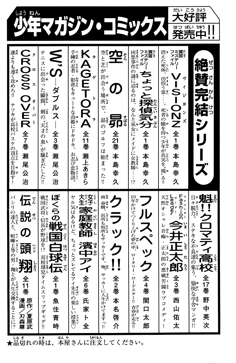 Gacha Gacha Chapter 81 5 Mangahasu