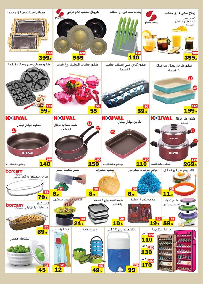 عروض لورد سنتر