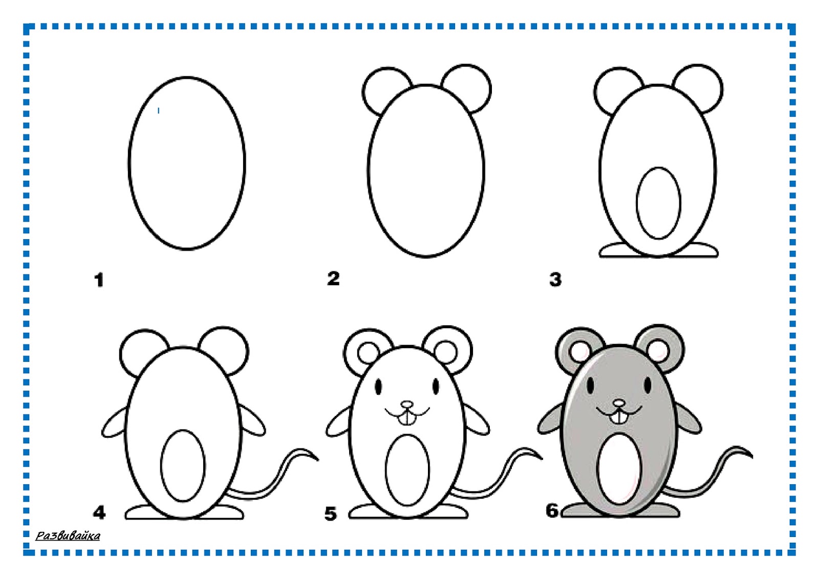 Простые схемы для рисования для детей