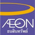อิออน จัดแคมเปญ "AEON Gift 2017" มอบของขวัญส่งท้ายปี