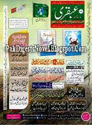 Ubqari Magazine October 2018 / Download & Read Online Ubqari Magazine October 2018 / Download & Read Online