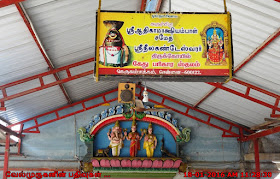 Chennai Navagraha Temples For Kethu