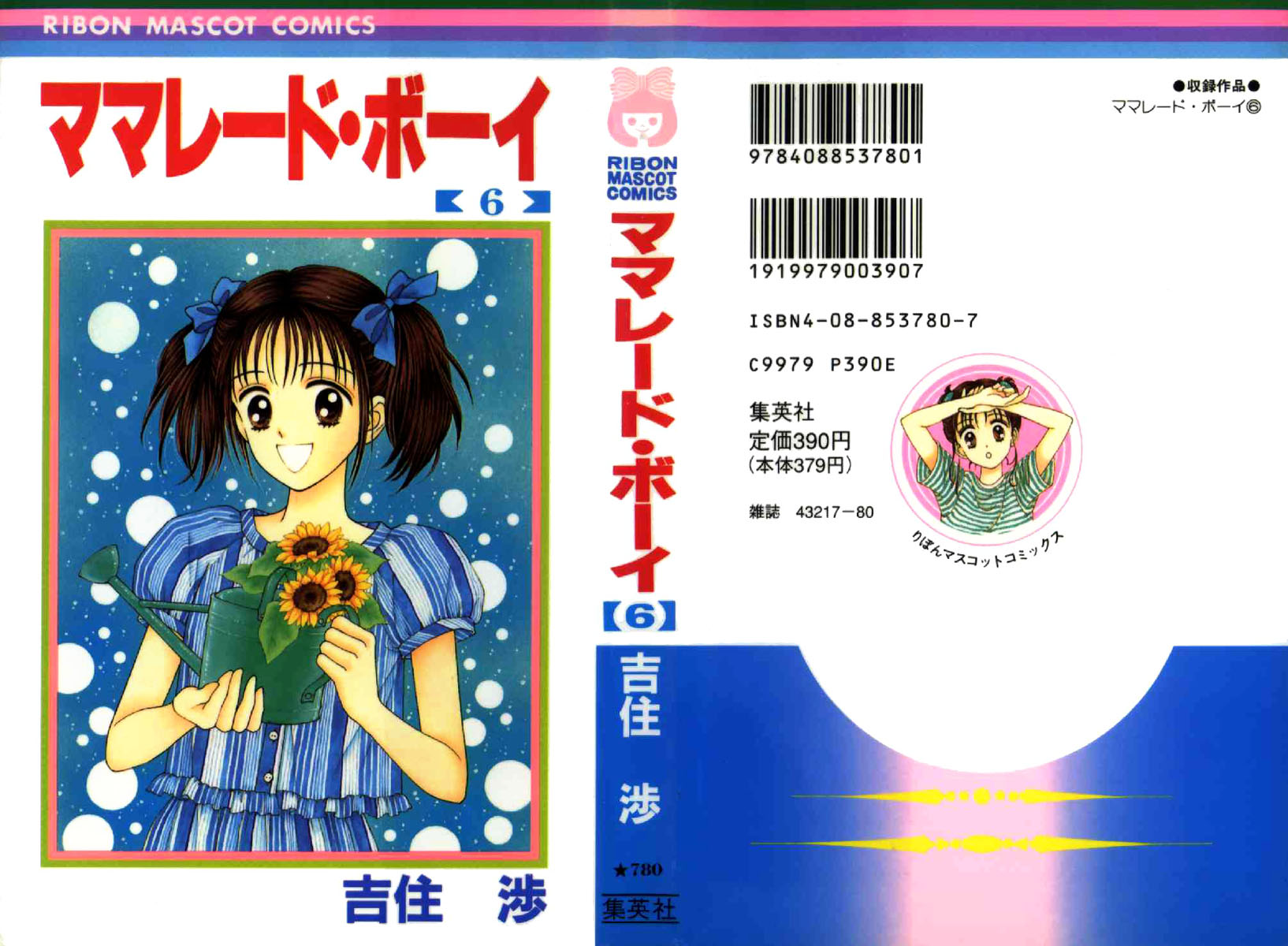 Marmalade Boy Vol 6 Chapter 25 Mangahasu Marmalade Boy Vol 6 Chapter 25 Mangahasu