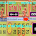 มาแล้ว...เลขเด็ดงวดนี้ 3ตัวตรงๆ หวยซอง เลขตารางเรียงเบอร์ ขวัญใจรวยไว แม่นจริงก่อนหวยออก งวดวันที่16/5/62