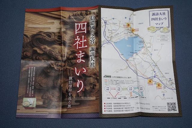 ミュージカル ビューティフル At 帝國劇場第四日 諏訪大社 立石公園 Johnchung的創作 巴哈姆特