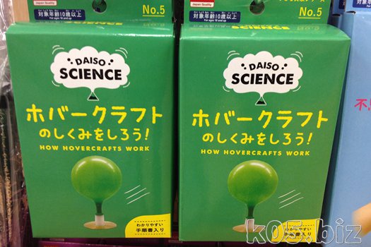 daiso-science04.jpg