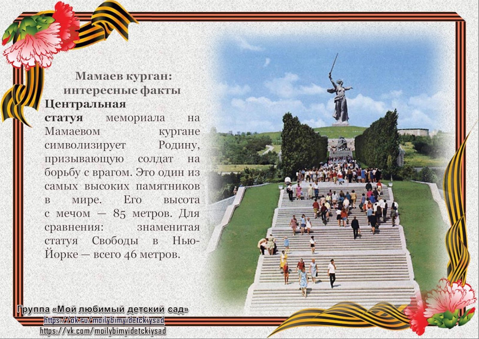 волгоград мамаев курган панорама. курган интересные факты. курган брянск вектор. достопримечательности зауралья курганская область. исторические памятные места г.