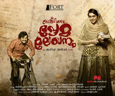 penne penne nin kalyanamay lyrics