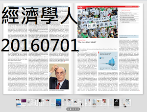 陳立民 Chen Lih Ming (陳哲) 長期宣傳「拒統」因此為獨派最佳聯盟策略 兩岸國家級戰略 台灣最大公約數 選舉可得最多選票 下為「拒統陣線」照 20100701 再獲《經濟學人》刊登