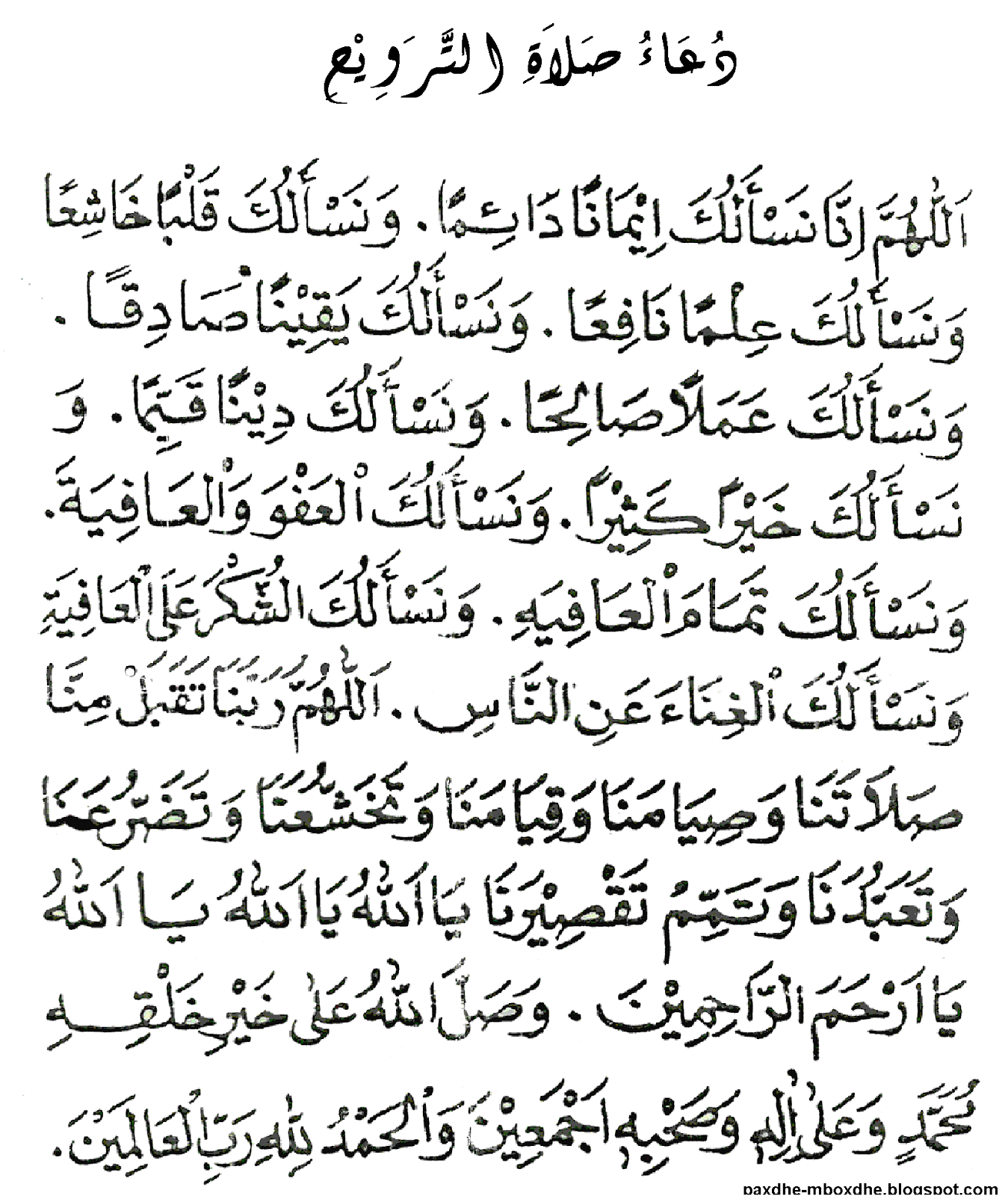 teks bacaan doa sholat tarawih