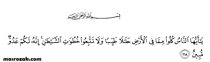 Contoh Ikhfa Hakiki Dalam Al Qur An Masrozak Dot Com