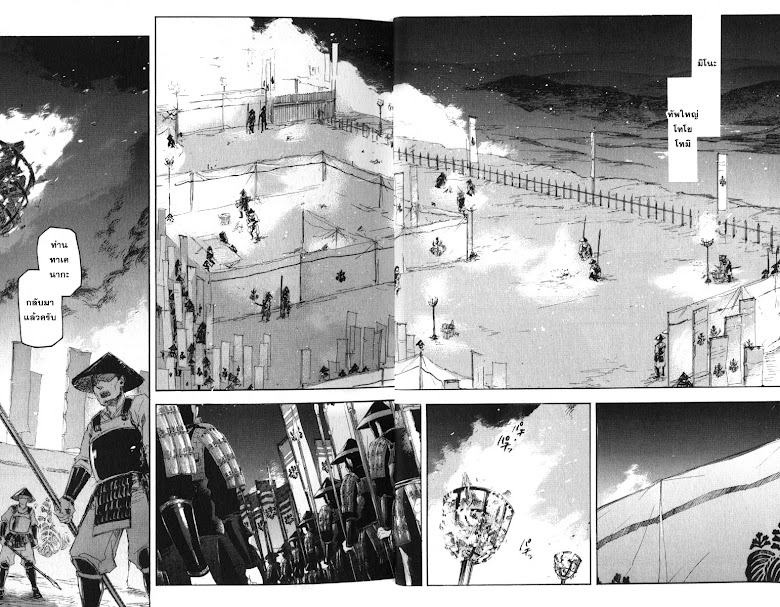 Sengoku Basara 2 - หน้า 21