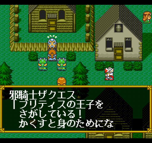 Super Famicom RPGs: Game 16 - SD Gundam Gaiden 2: Knights ...