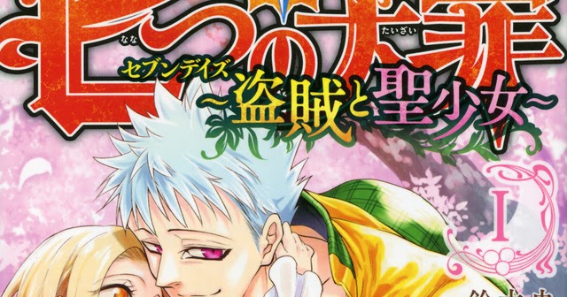 Kotomatsukai Noticias Fin para el manga Nanatsu no Taizai