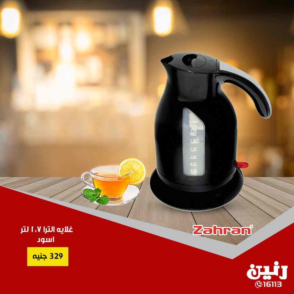 عروض رنين الخميس والجمعة 24 و 25 يناير 2019 اجهزة كهربائية عروض رنين الخميس والجمعة 24 و 25 يناير 2019 اجهزة كهربائية