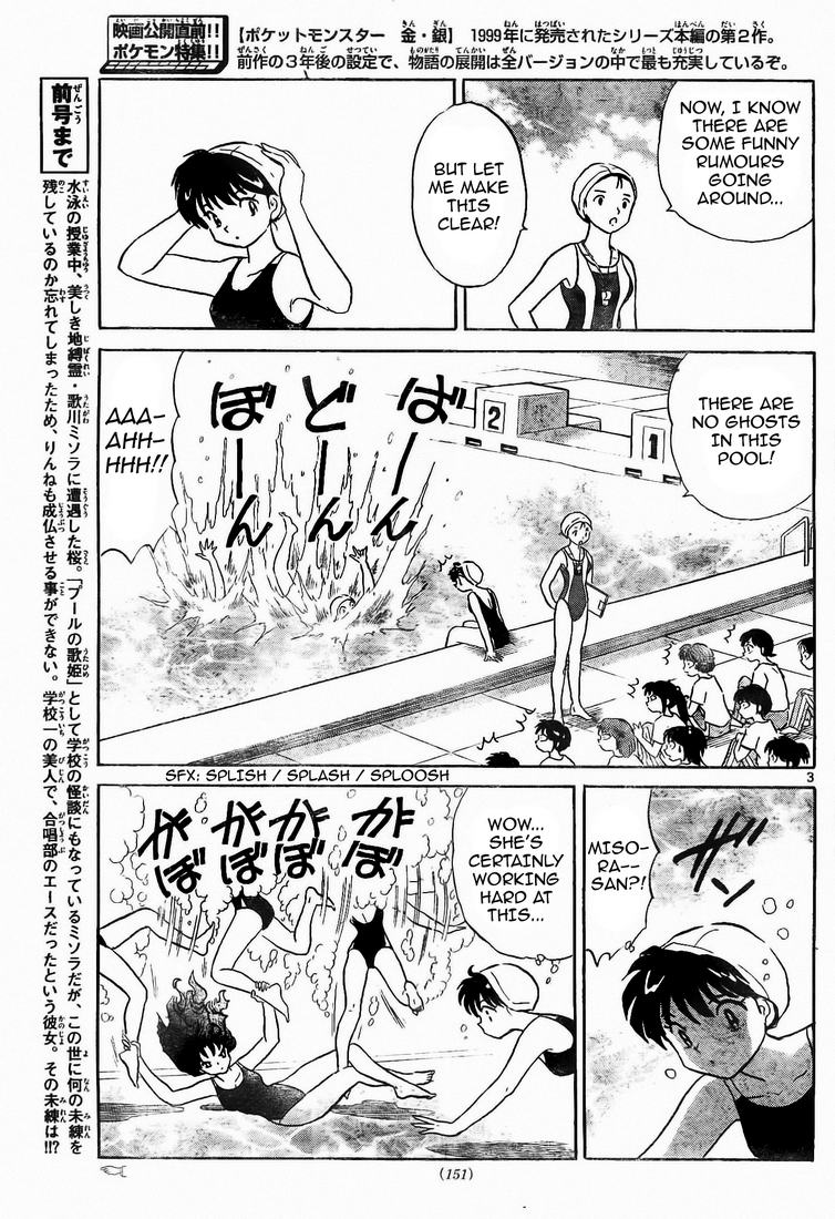Kyoukai No Rinne Chapter 12 Mangahasu Kyoukai No Rinne Chapter 12 Mangahasu