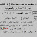 فوراً - لـ 7 مدارس بالسعودية مدرسين ومدرسات كل التخصصات المفابلات حتى 11 يونيو