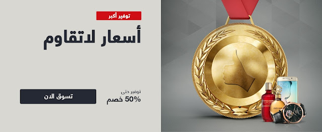 سوق السعودية يطلق عروض اسعار لا تقاوم بتخفيضات تصل الى %50 2